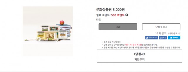 [당첨자 발표] 2018.06.15 ~ 2018.06.29 문화상품권 당첨자 발표