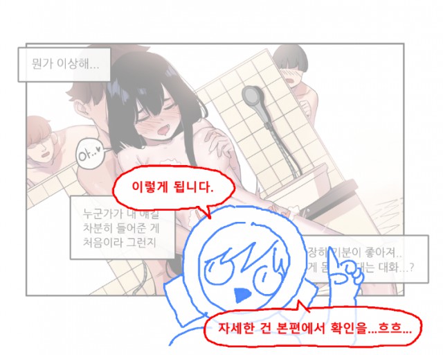 화제의 작가를 만나다 30 - '곤란해요, 여신님!' 포도사태 작가 인터뷰 (무삭제판)
