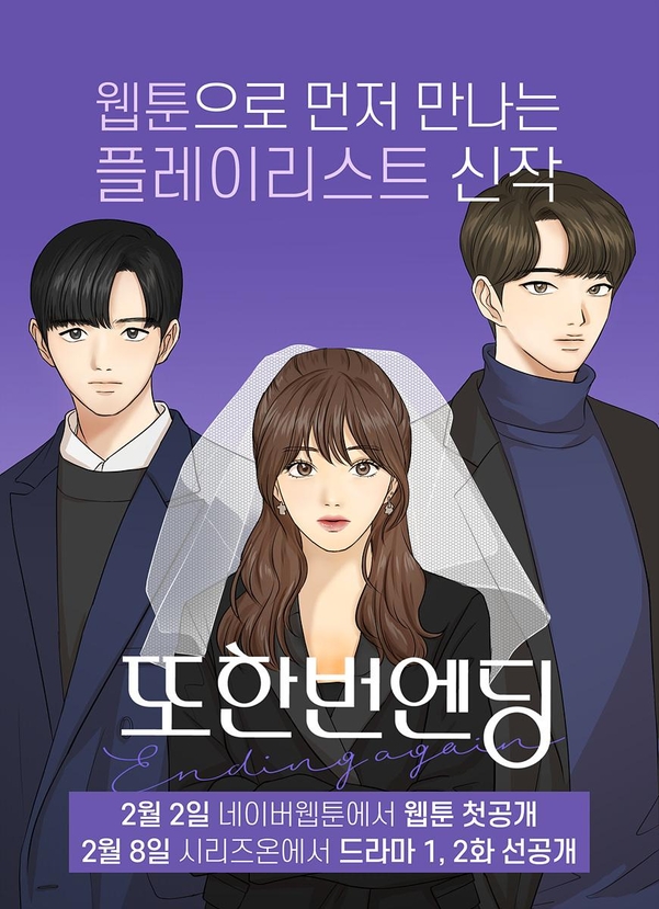 또한번엔딩.jpg