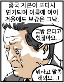 39. 「와싯의 파스타툰 297」(중) 패러디 화력 과시는 계에속!