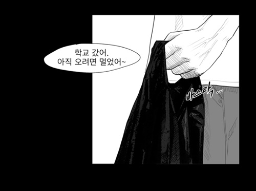 [웹툰 리뷰]에스키스 - 정썸머