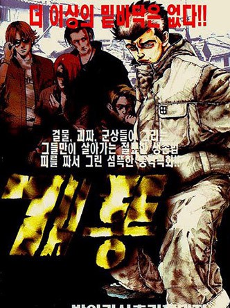 개똥