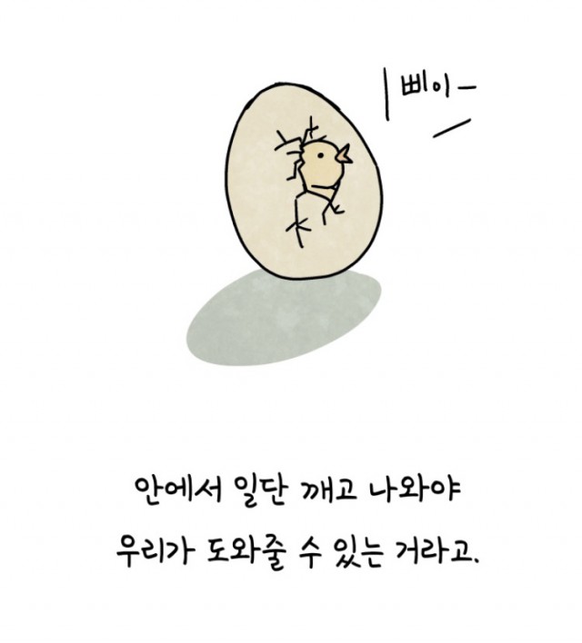 [웹툰 리뷰]정신병동에도 아침이 와요 - 이라하