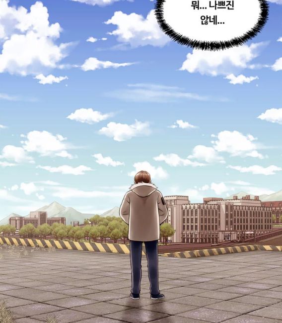 룸메이트 지방대