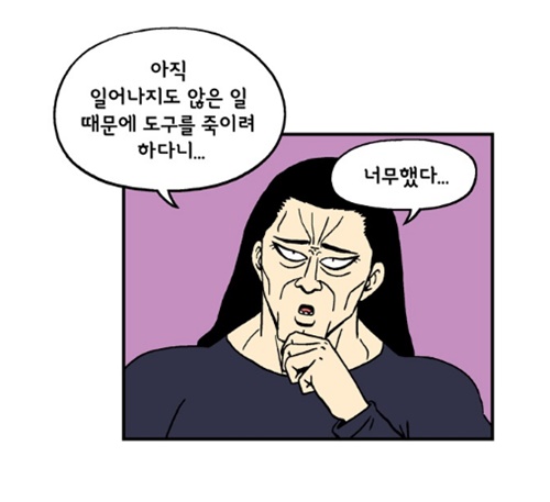 [웹툰 리뷰]미래에서 침략한 개 왈왈이 - 이삼희
