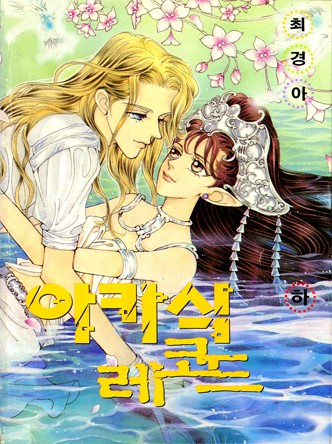 아카식 레코드