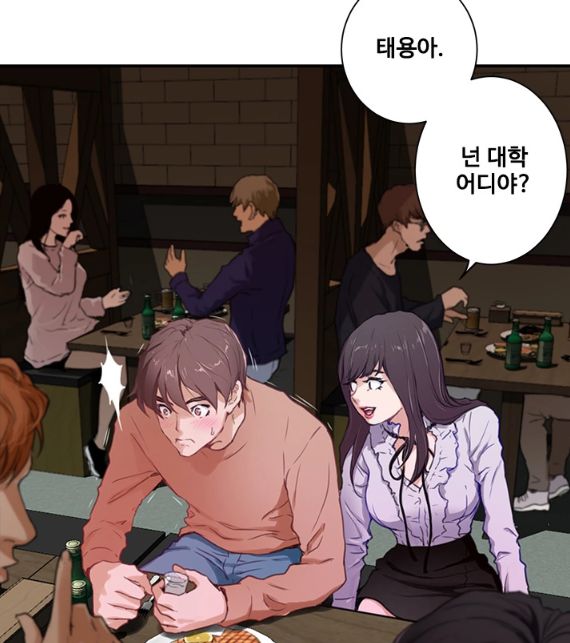 S-메이트 넌 대학이 어디니