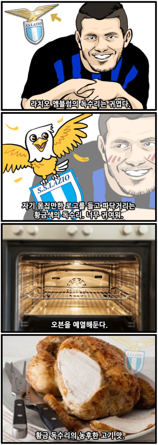 21. 와싯의 파스타툰 292 '금요사컷극장'