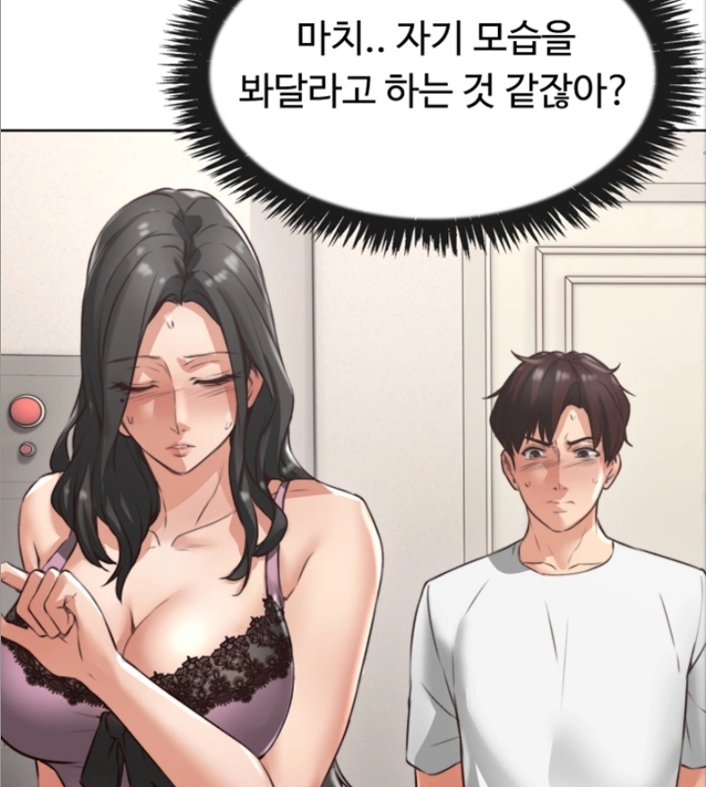 나를 달래줘 대면