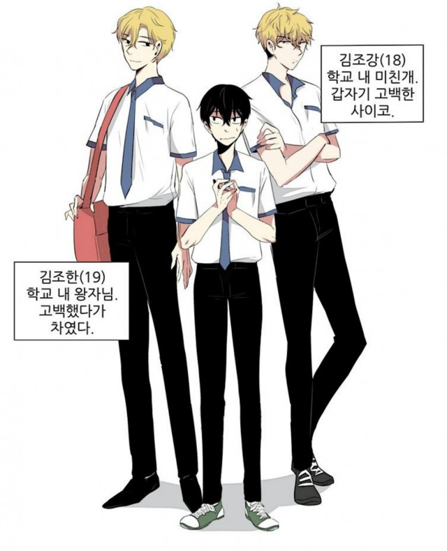 [웹툰 리뷰]실연중입니다 - 쿠킴 미스터블루