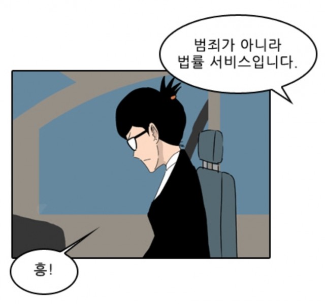 [웹툰 리뷰]동네변호사 조들호 시즌2 - 해츨링