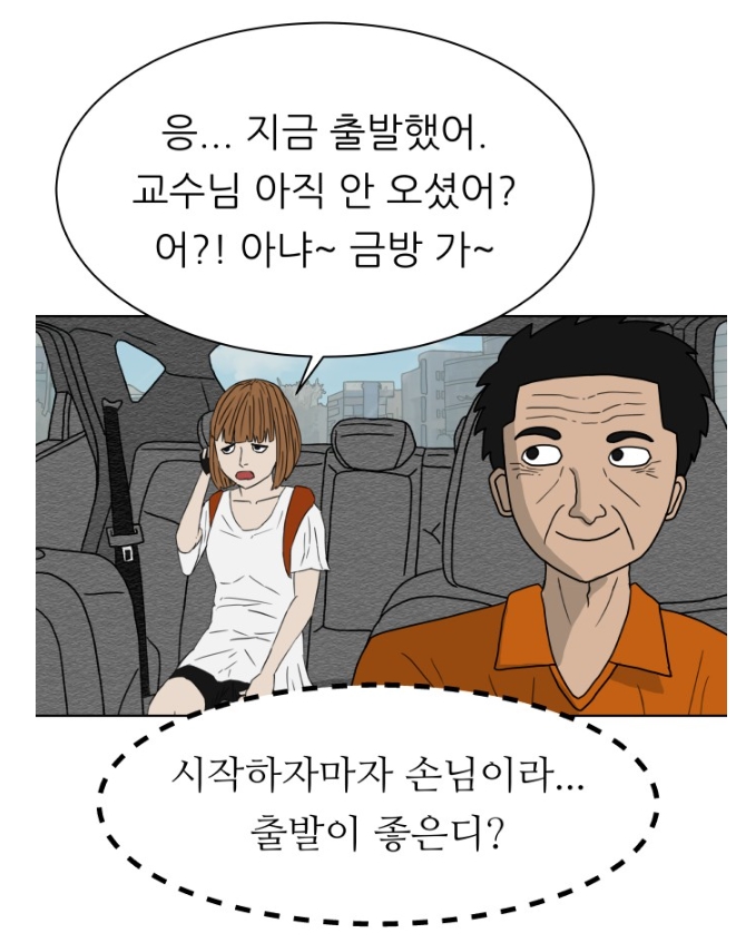 운수오진날 운수오진날