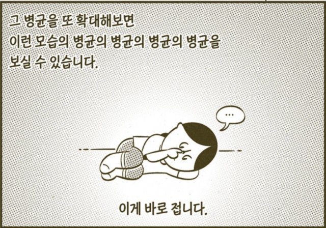 [웹툰 리뷰]혼자를 기르는 법 - 김정연