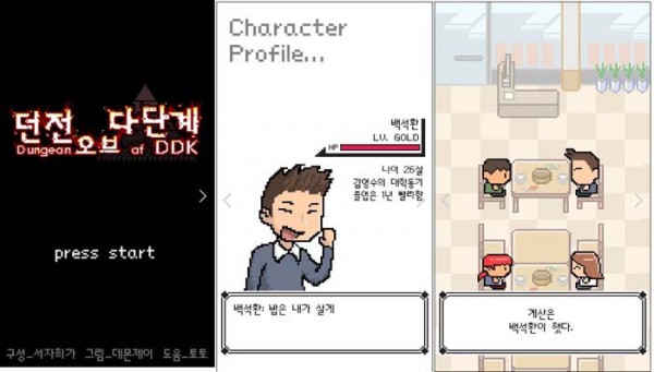 던전오브_다단계_데몬제이_서자희가_1.jpg