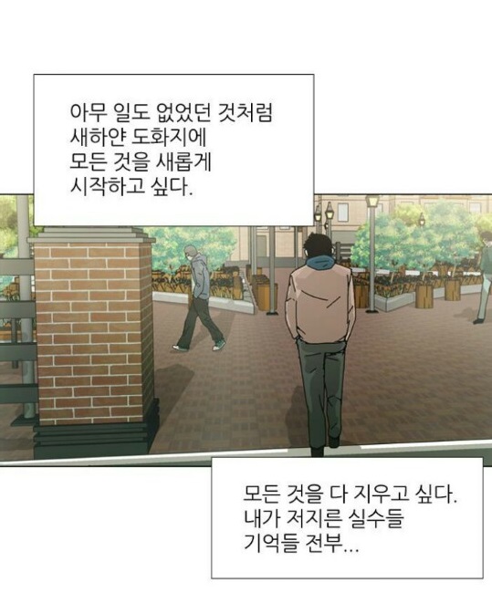 [웹툰 리뷰]찌질의 역사 - 김풍 심윤수