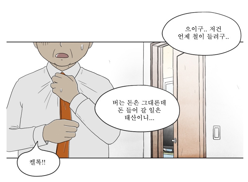 아빠는변태중 아빠는변태중