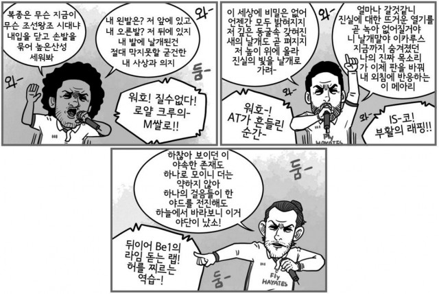 10. 칼카나마 라리가위클리 Jornada 381 '랩리가 16/17'