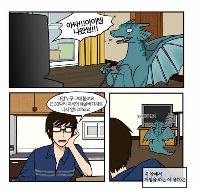 [웹툰 리뷰]용이산다 - 초
