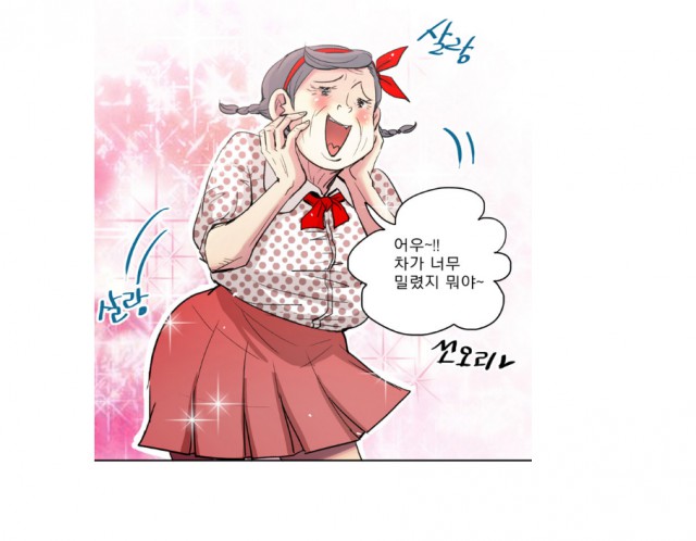 [웹툰 리뷰]살아말아 - 고은