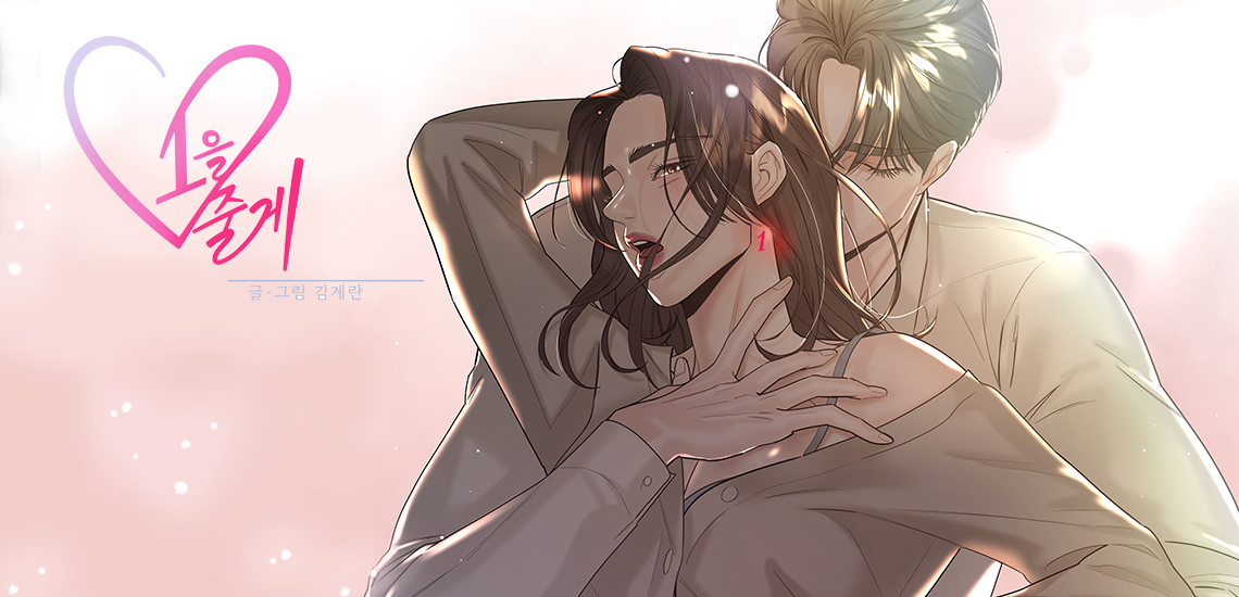 1을 줄게 메인 케로셀.png