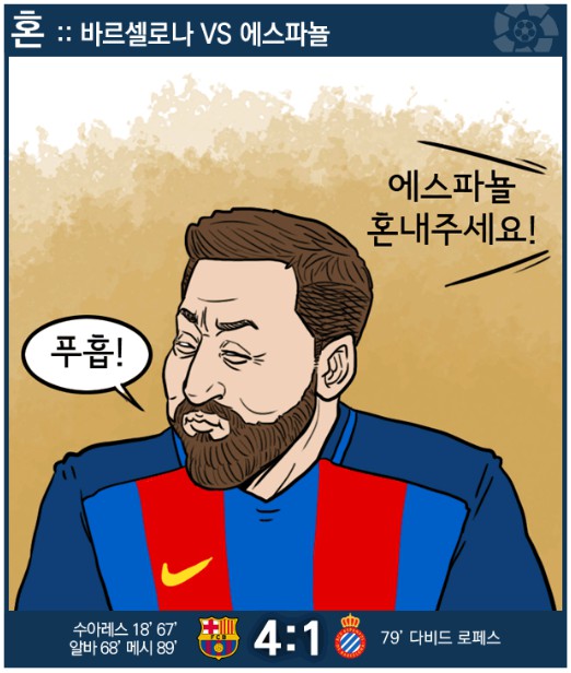 20. 칼카나마 라리가위클리 385 '리가가 알고 싶다'