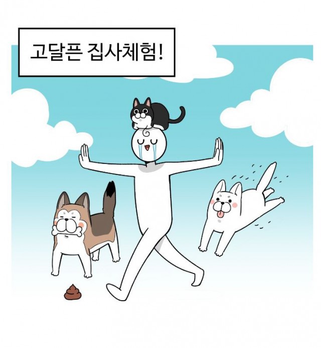 [통합리뷰] 노곤하개, 2부로 돌아왔다! 이번에는 도시생활이다!