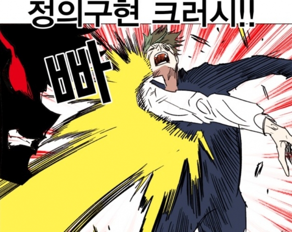 열렙전사 '대장군 택'이 사용하는 정의구현 크래쉬