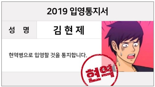 2019 병영일기