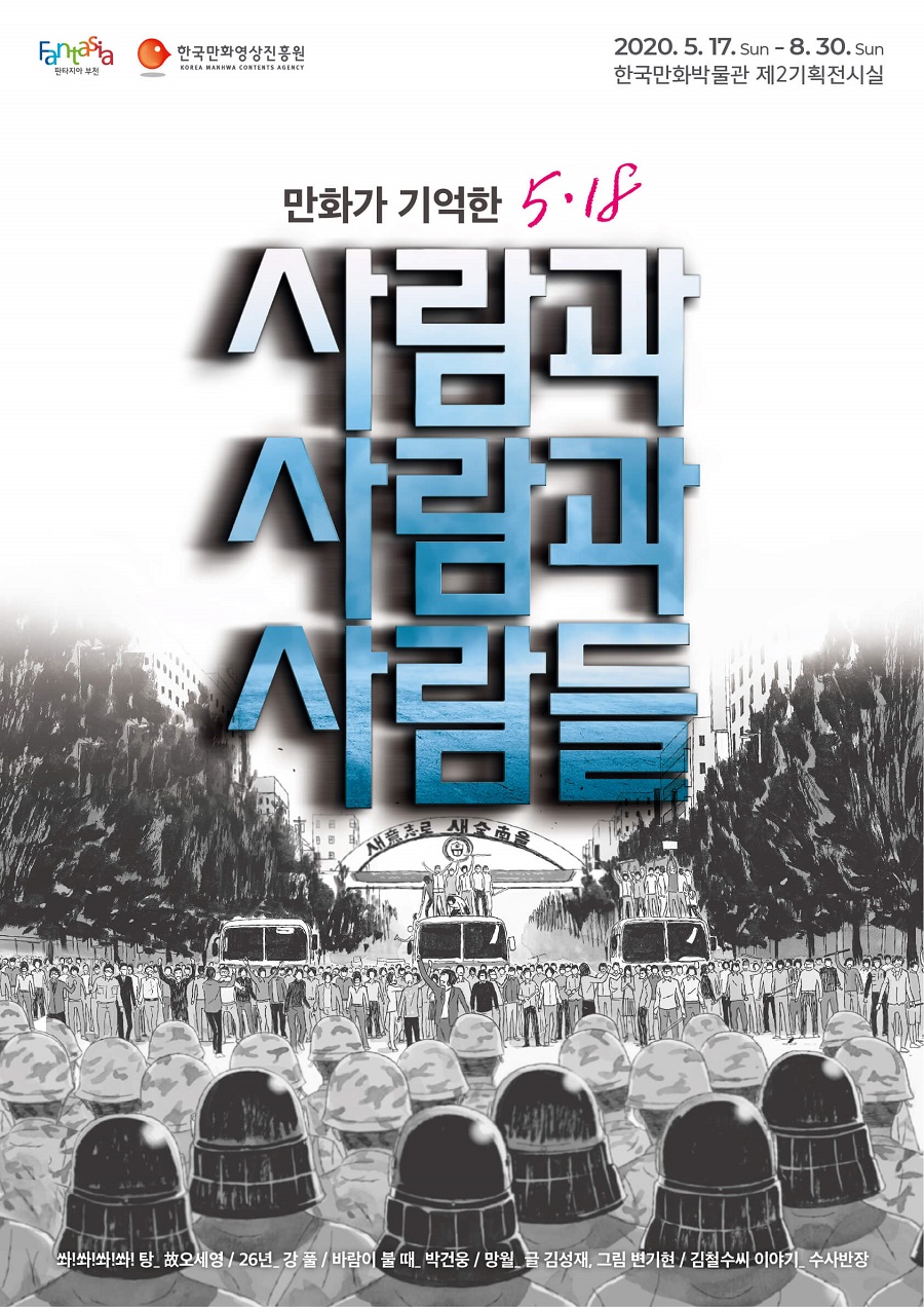 첨부2. 기획전시 포스터.jpg 첨부2. 기획전시 포스터.jpg