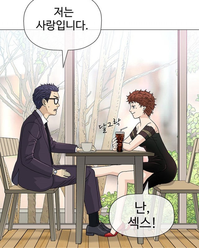 해주세요 스와핑, 남경