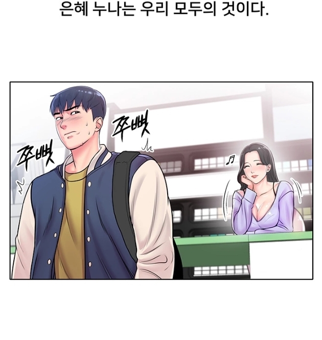 은혜네 슈퍼 누나는모두의것