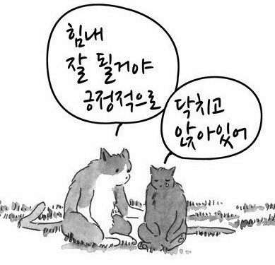 [웹툰 리뷰]우바우 - 잇선