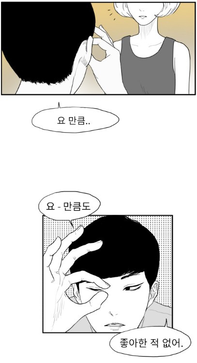 [웹툰 리뷰]에스키스 - 정썸머