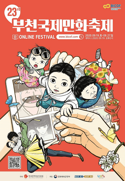 붙임1. 부천국제만화축제 공식포스터.png
