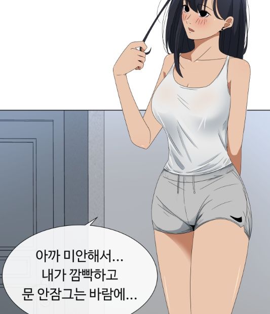 이쁜 누나 부끄러워하는 라은