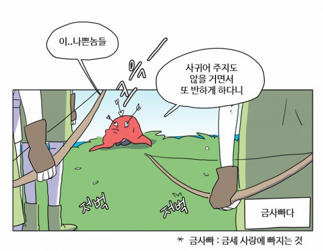 [웹툰 리뷰]참치와 돌고래 - 이힝