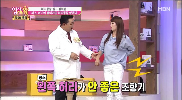 [허리] 허리통증 셀프 정복법! | 출처 : 굿닥