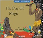The Day of Magic Level 4 - 엄마랑 나랑 영어동화 (한영 합본) - 엄마랑 나랑 영어동화 (한영 합본) 4