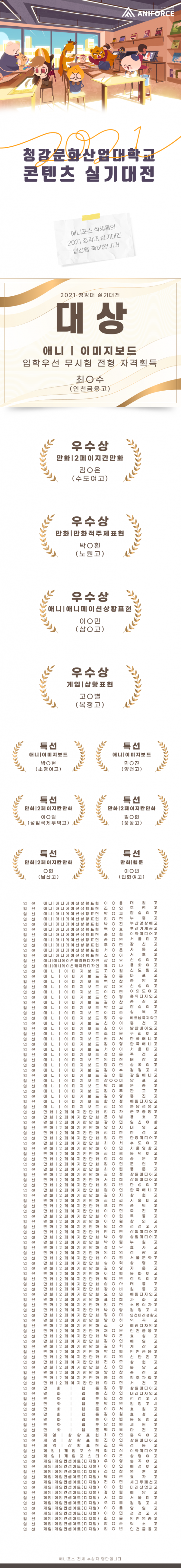 애니포스.png