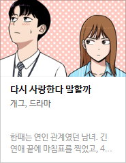 2017 네이버 최강자전 예선 만화 149선 총평