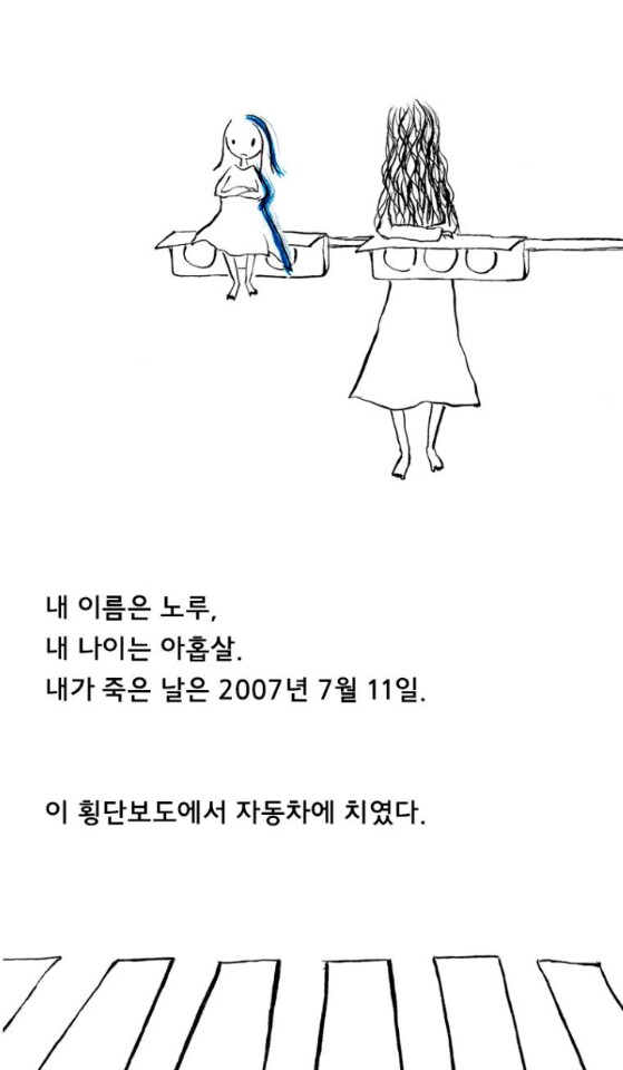 [웹툰 리뷰]아 지갑놓고나왔다 - 미역의효능
