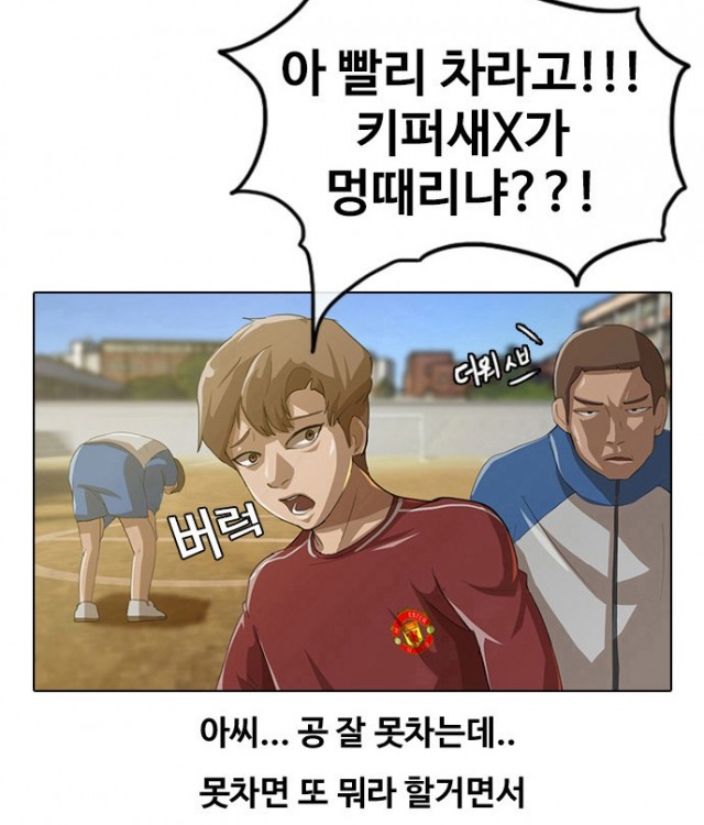 랜덤채팅의 그녀, 웹툰, 웹툰리뷰, 네이버웹툰, 박은혁, 이태양