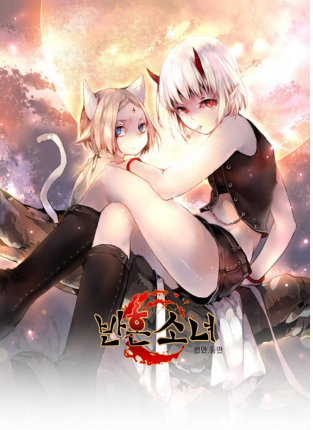 바로툰의 판타지 웹툰