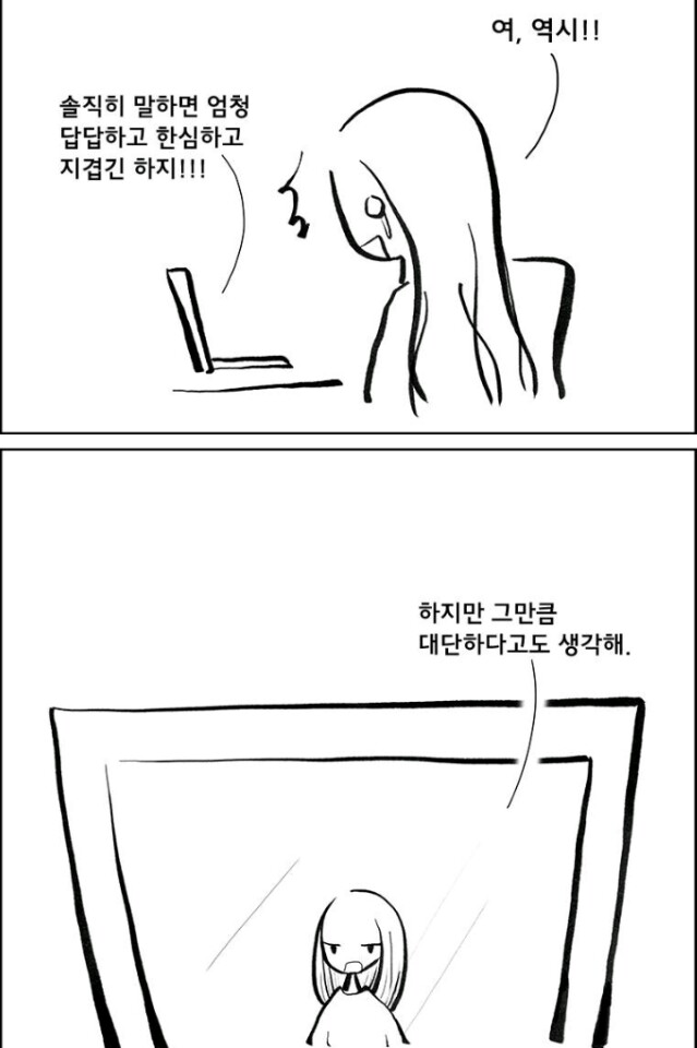 웹툰에서 배운 리얼 페미니즘 (좋아하면 울리는 / 설희 / 아 지갑 놓고 나왔다)