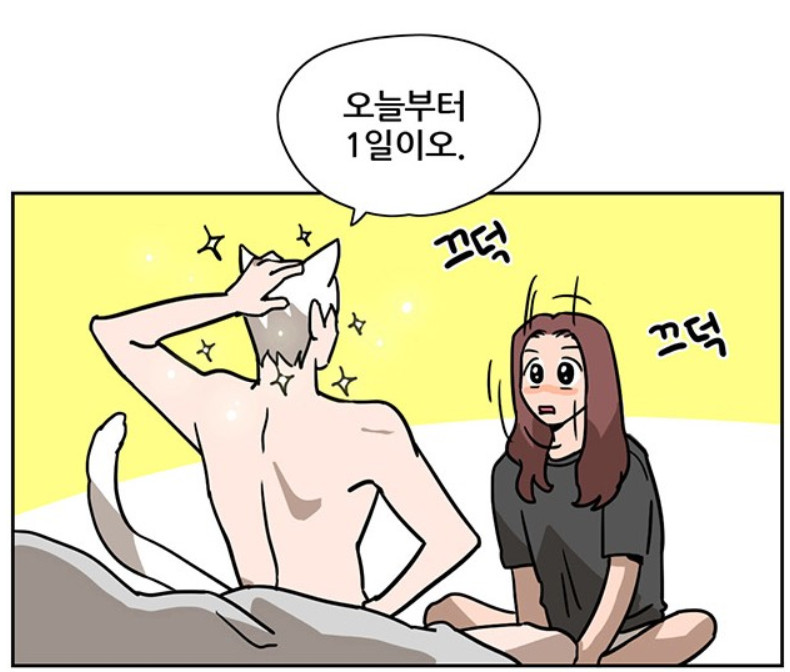 냐한남자2.jpg