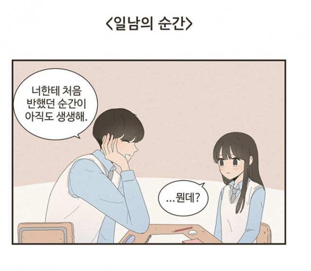 [웹툰 리뷰]그들에게 사면초가 - 소이