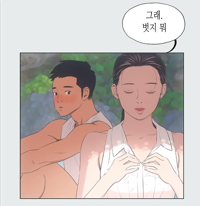 여름방학 부끄러운주인공