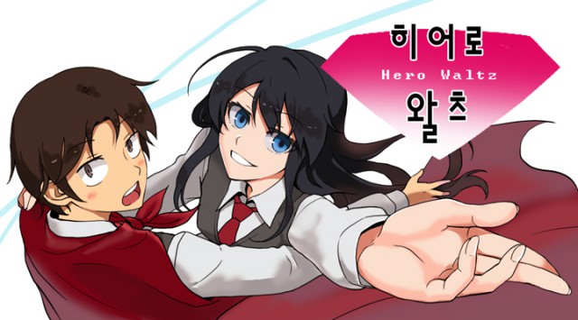 [웹툰 리뷰]히어로 왈츠 - 펭귄쥬스