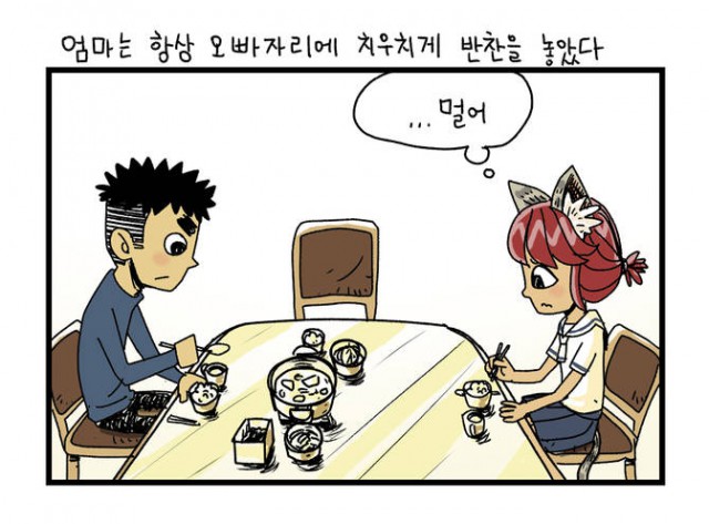 [웹툰 리뷰]단지 - 단지