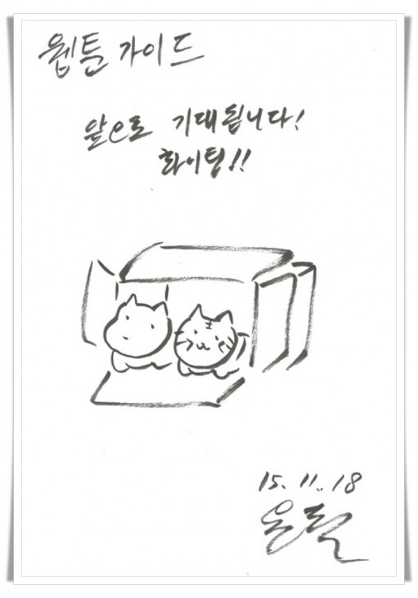 웹툰가이드_윤필-crop.jpg